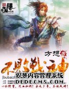不败战神