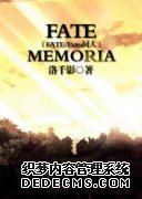 FATE/Memoria