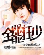 ��Ʒȫ�ܿ���