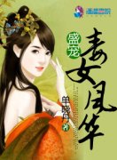 ʢ�趾Ů�绪