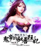 ��ҽ��Ů�����۵�Ԧ�޿���