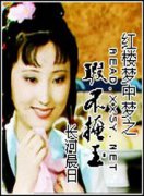 ��¥������֮覲�����