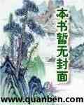 浴火情潮