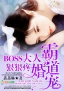 �Ե���裺BOSS���ˣ��ݺ���