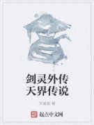 �����⴫��紫˵