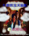 ţ��֯Ů������
