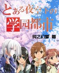 ҹ���µ�ѧ԰����