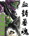 Ѫ���޻�