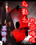 ��Ӱ֮а��ٿ�