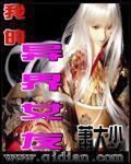 �ҵ����Ů��