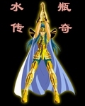 ʥ��ʿ֮ˮƿ����