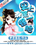 ʷ�ϵ�һ��̥