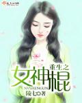 ����֮Ů���